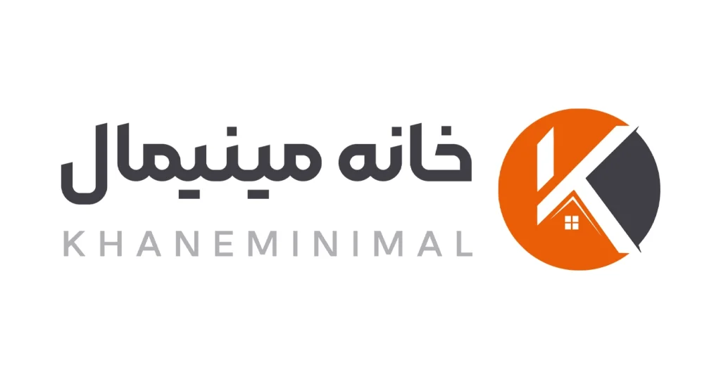 معرفی برند خانه مینیمال